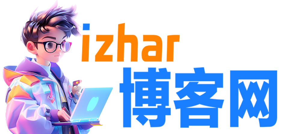 izhar博客