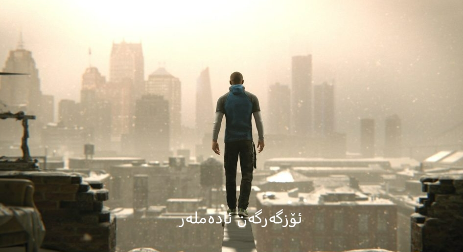 كومپىيۇتىر ئويۇنى : دېترويىت – ئۆزگەرگەن ئادەملەر