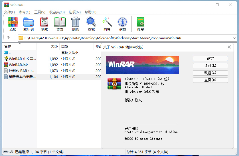 winrar پرىسلاش يىشىش قۇرالى 6.2 نەشىرى يىشىل نەشىرى