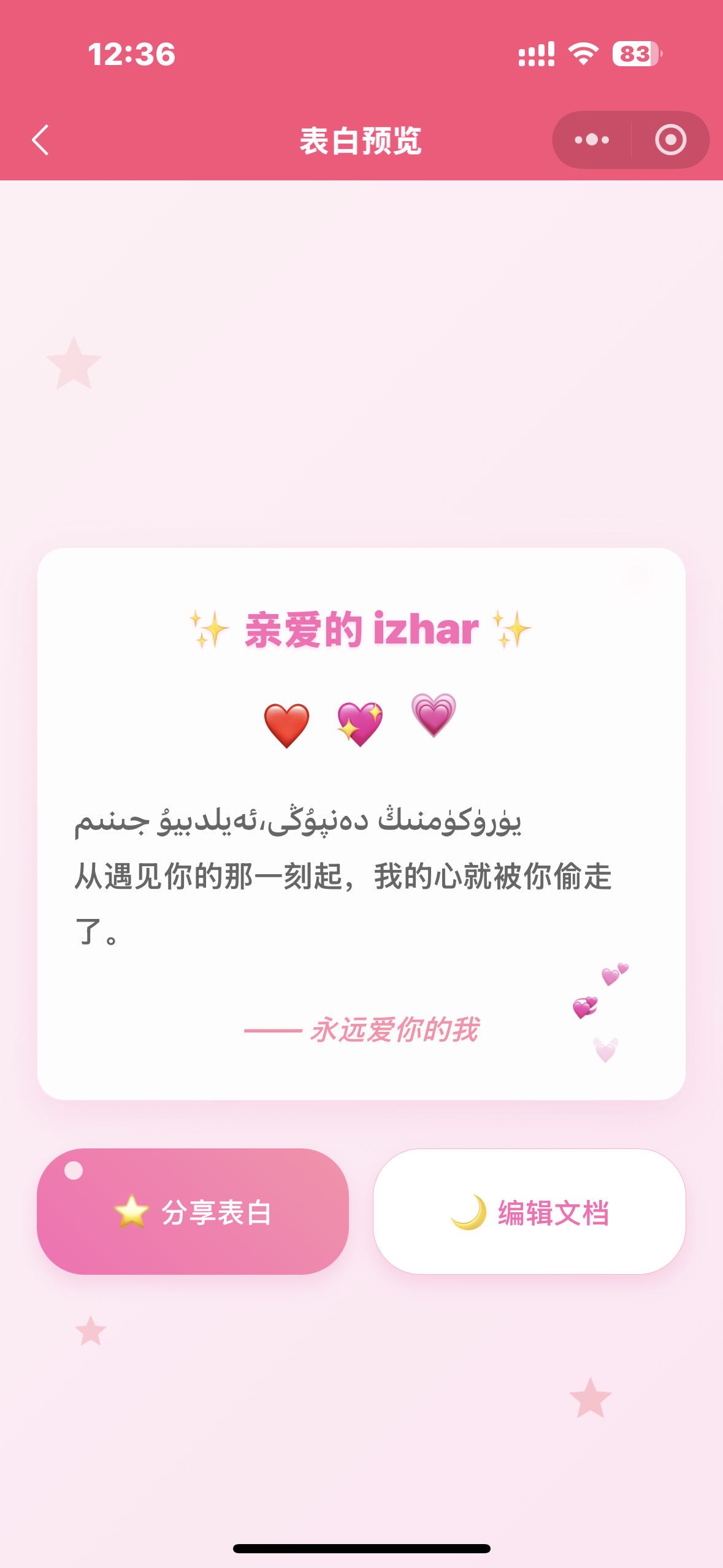 كۆڭۈل ئىزھار قىلىش ئەپچىسى